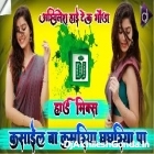 Kasail Ba Ghaghariya Kamariya Pa Pramod Premi Dj Remix ( Bhojpuri Dj Song ) Hard Remix Akhilesh Hi Tech Gonda